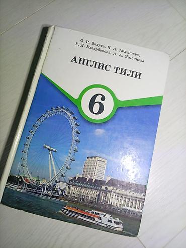 Китептер жана журналдар: Учебник: Англис тили — 6 класс

Состояние: б/у — 1