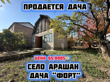 обмен квартир или дом: Дача, 30 м², 2 комнаты, Собственник, ПСО (под самоотделку)