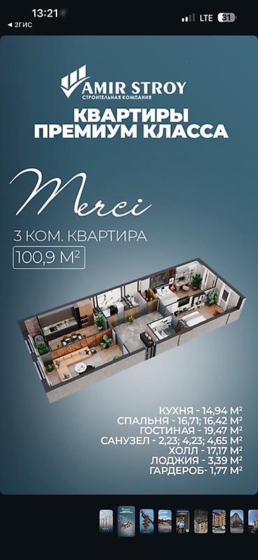 ayar group 3: 3 комнаты, 100 м², Элитка, 6 этаж, ПСО (под самоотделку) — 1