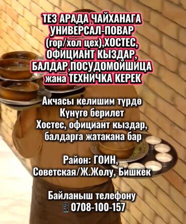 вакансии монтажник волс: 🚨 ЖУМУШ🔥 👟 БУТ КИЙИМ ХИМЧИСТКАСЫНА ЖУМУШЧУЛАР (эркек/аял) КЕРЕК