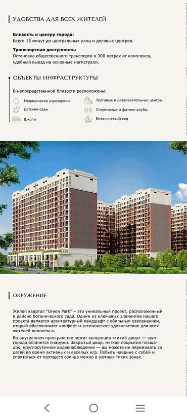 Новостройки от застройщика: 1 комната, 44 м² — 1
