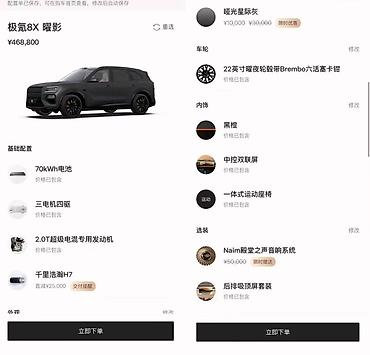byd e6: Zeekr 8X: 2 л | 2026 г. Внедорожник — 3