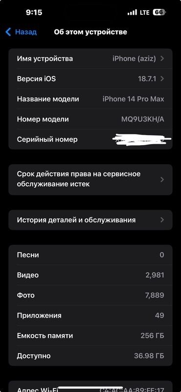 авто регстратор: IPhone 14 Pro Max, 256 ГБ, Space Gray, Куту