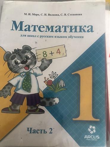 solutions elementary: Каждый по 200 Комплект учебников для начальной школы (русский язык — 4