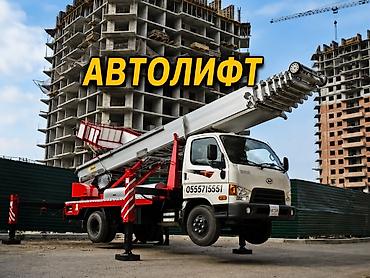 воровайка кран: Автолифт — услуги подъёма грузов - Быстро, удобно, безопасно - Подъём — 1