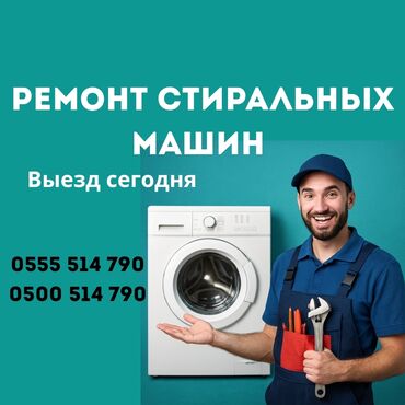 телефоны редми нот 9: Ремонт стиральных машин на дому Ваша стиральная машина сломалась? Не