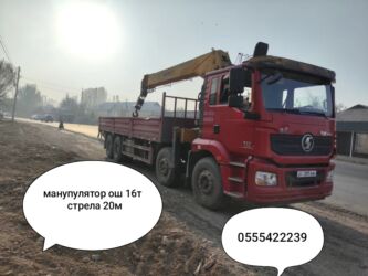 купить ассенизаторскую машину бу: Манипулятор 16т стрела 20м