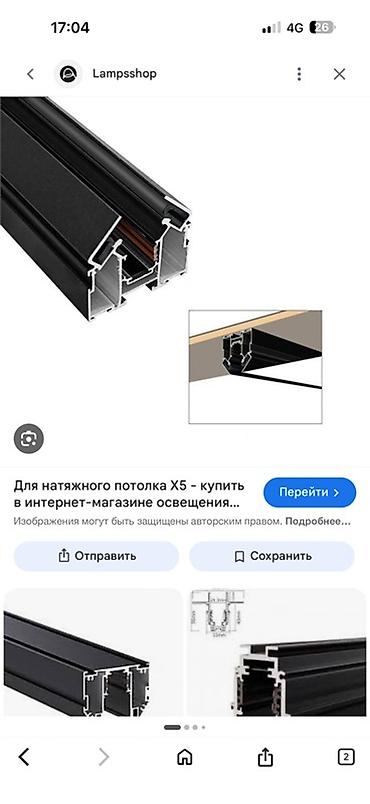 трековые системы: Магнитные трековые системы освещения - Модульные магнитные профили — 5