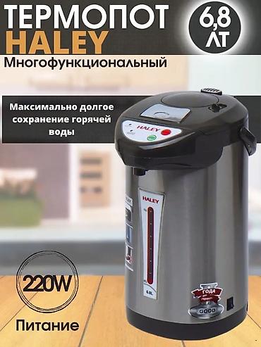 самавар: Самовар, Новый, Самовывоз, Платная доставка — 3