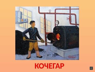 теплые полы отопление котлы: Для работы требуется оператор котельной на твердом топливе проживающий