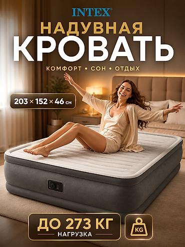 королевская: Надувной матрас, Новый, Двуспальный, Intex, Платная доставка, длина - 203 см — 2
