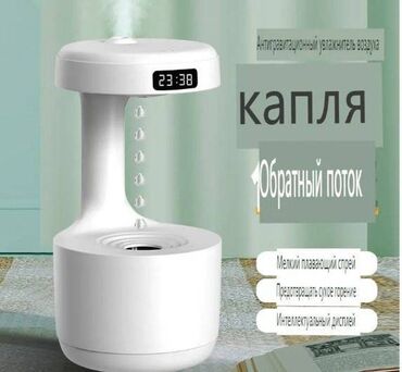 Другие товары для дома: Увлажнитель воздуха водопад, белый Подарите себе необычные ощущения с