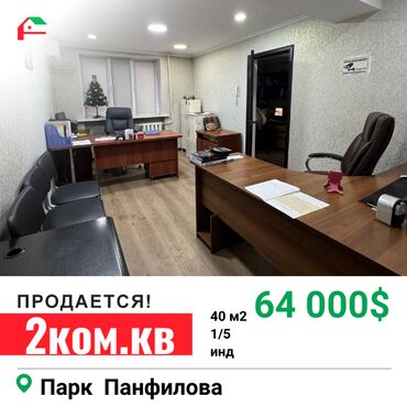 Продажа участков: 2 комнаты, 40 м², Индивидуалка, 1 этаж, Косметический ремонт