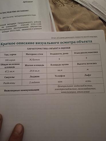 2 комнаты, 47 м², 106 серия, 9 этаж, Требуется ремонт