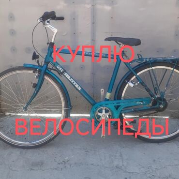 купить электробайк бу: Скупка велосипеды