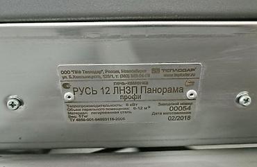 Тепловые завесы: Банная печь от Российского производителя «Теплодар» «Русь» — — 11