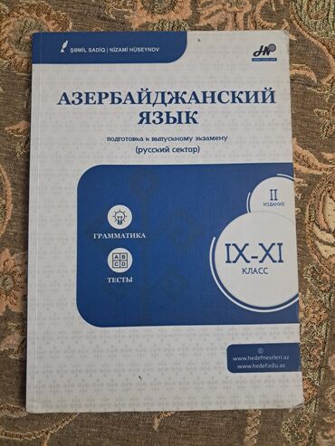 9 cu sinif riyaziyyat e derslik: Azərbaycan dili Testlər 9-cu sinif, Hədəf, 1-ci hissə, 2022 il