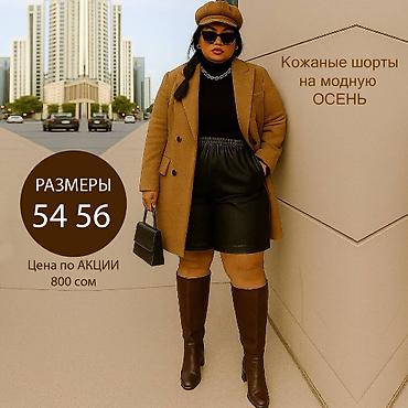 двусторонняя: Верхняя одежда больших размеров в ассортименте. sq - это магазин — 8
