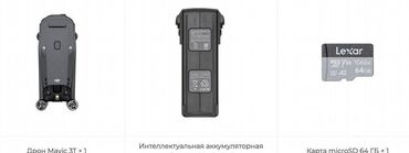 Дроны: Дрон DJI Mavic 3T Состояние: Новое Пaмять: 8 ГБ. Cкоpoсть: 21 м/c — 5