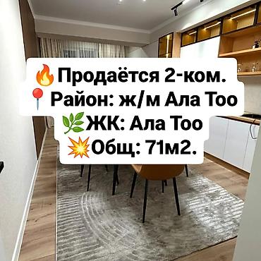 Продажа квартир: 2 комнаты, 71 м², Элитка, 13 этаж, Дизайнерский ремонт — 1