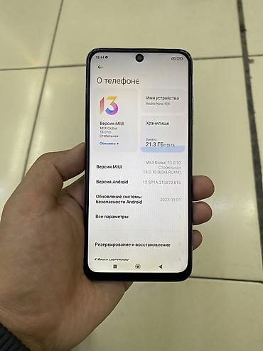 hw9 pro max: Redmi, Redmi Note 10S, Б/у, 128 ГБ, цвет - Белый, 2 SIM — 1