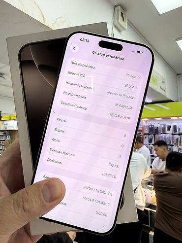 dji mobile: IPhone 16 Pro Max, 512 ГБ, цвет бежевый (Natural Titanium). В — 2