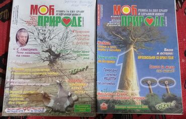 Knjige i stripovi: Moć Prirode – 19 časopisa (22 broja, neki su dvobrojevi) iz 1990-ih — 10