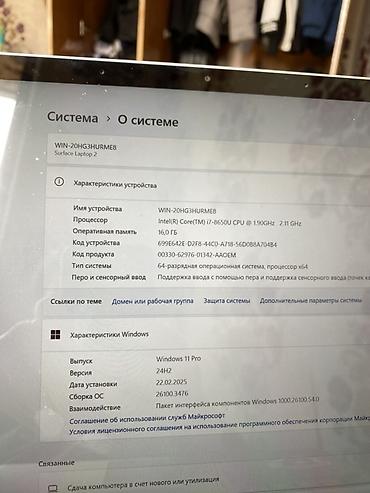 Ноутбуки Microsoft: Microsoft Surface Laptop 2 — тонкий и легкий ультрабук в алюминиевом — 1