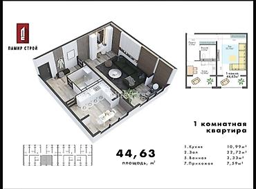 Продажа квартир: 1 комната, 45 м², 3 этаж — 4