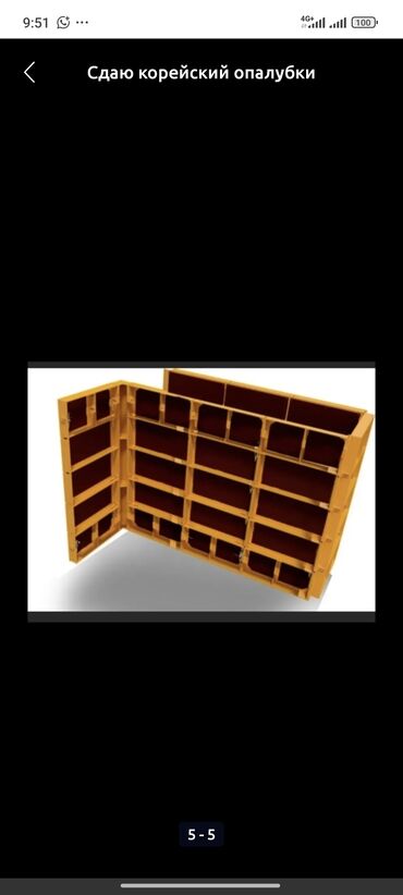 Аренда инструментов: Сдам в аренду Опалубки — 7