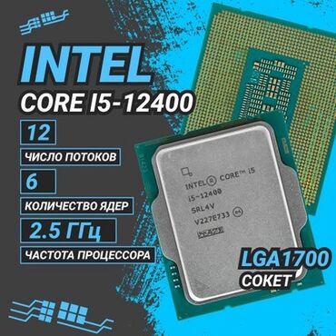 усилитель 5 1: Процессор, Intel Core i5
