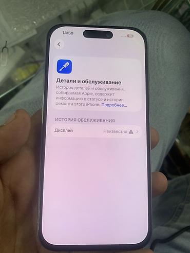 айфон продам: IPhone 15 Pro, Б/у, 128 ГБ, Natural Titanium, 81 % — 8