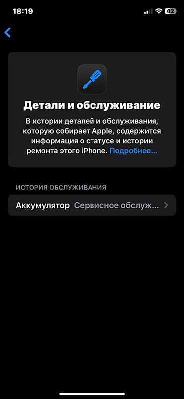 Уюлдук телефондор жана аксессуарлар: IPhone Xs, Колдонулган, 256 ГБ, Алтын, 76 % — 7
