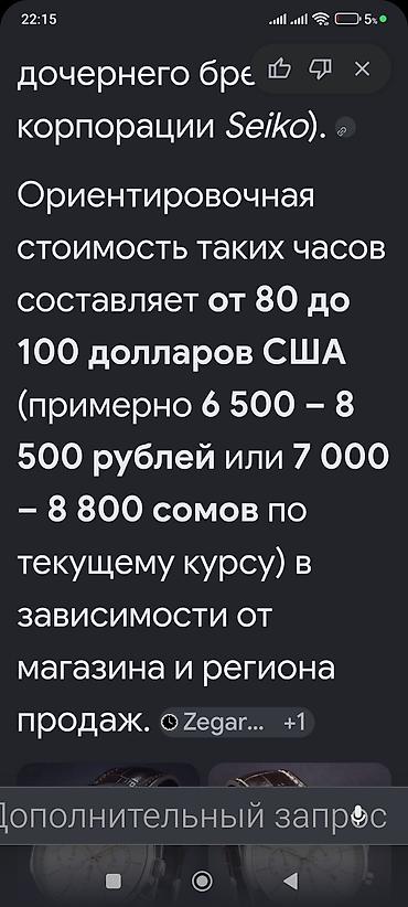 garmin forerunner: LORUS Chronograph 100M — классические мужские кварцевые часы — 6