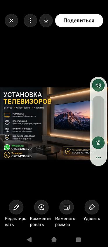 Профессиональная установка телевизоров любой сложности. Что делаем: -