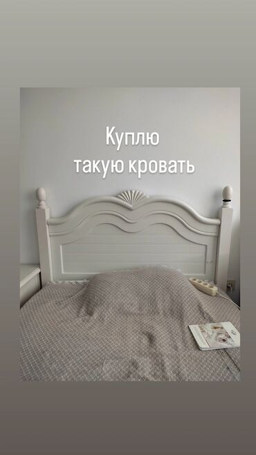 купить кровать: Полуторная Кровать, Б/у