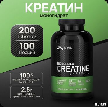 Спортивное питание: Оригинальный креатин от Optimum Nutrition

Производство: США