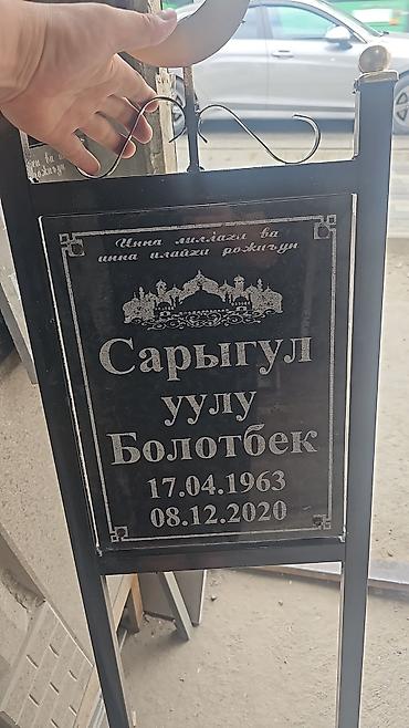 благоустройство: Изготовление табличек | Габбро | Оформление — 3
