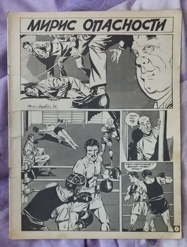 Knjige i stripovi: 📚 6 stripa iz Politikinog Zabavnika(Grupa 1) Pogledaj u mojim — 5