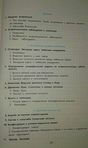 Digər kitablar və jurnallar: Продаются разные книги. "Сборник задач по элементарной математике" -da lalafo.az — 29 Digər kitablar və jurnallar: Продаются разные книги. "Сборник задач по элементарной математике" — 29