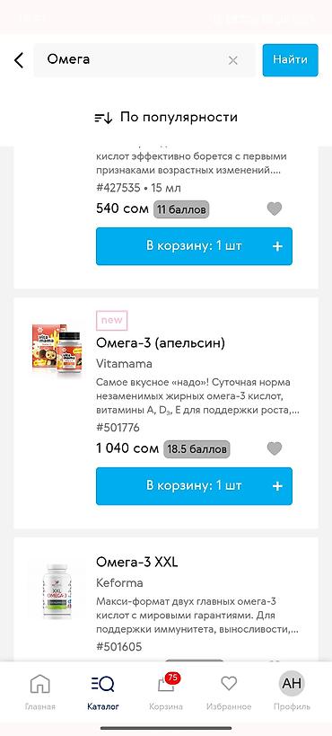 Личные вещи: Витамины и пищевые комплексы Vita Mama / Siberian Wellness для детей и — 5