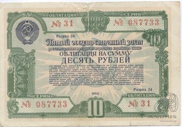 Купюры: 9шт -1950г. по 3000сом/шт
27шт 1956г. по 2000сом/шт