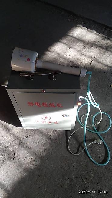 Другое оборудование для бизнеса: Флокатор.Флок — 3