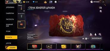 Наборы украшений: 🔥 Продаеться Акаунт Free Fire 🔥 Уровень - 62😍 Прайм 3 Основа 5 лет — 23