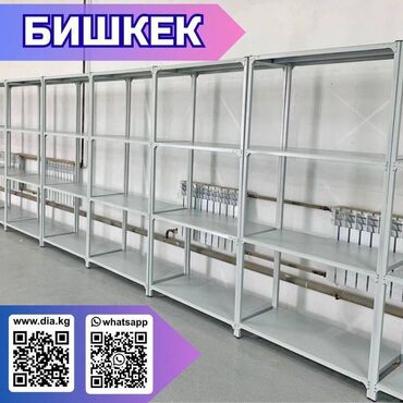 стеллажи купить: Архивный стеллаж, полочный стеллаж, металлический стеллаж для хранения