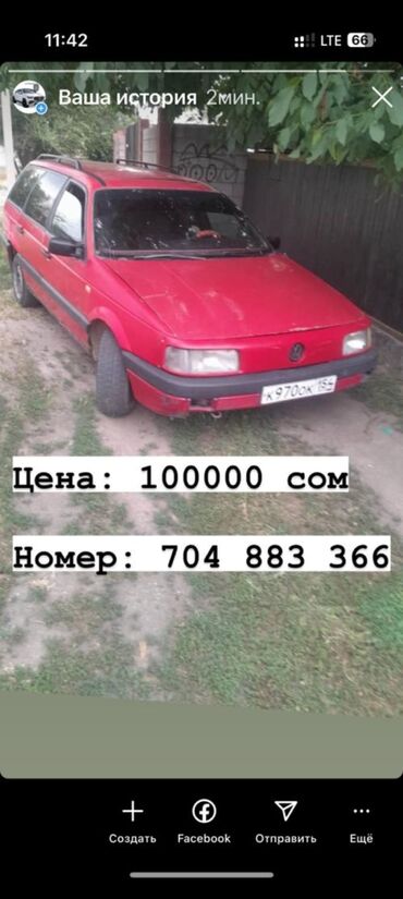 запчасти на опель вектра а: Volkswagen Passat: 1992 г., 1.8 л, Механика, Газ, Универсал