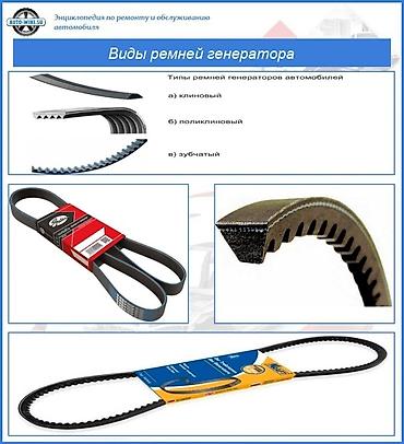 ремни автовоз: Ремень Toyota Новый — 5
