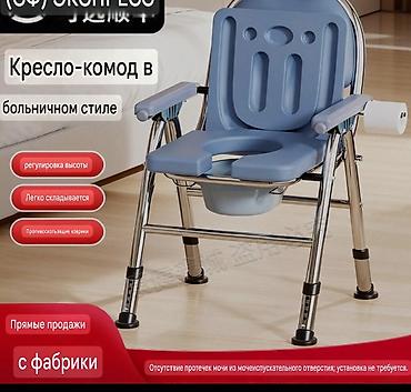 Биотуалеты для людей с инвалидностью: Кресло-туалет (комод) в «больничном» стиле - Усиленная складная — 3