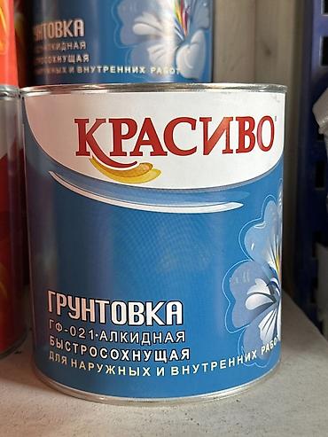 Грунт-эмаль 3 в 1: Антикоррозийная, КРАСИВО — 1
