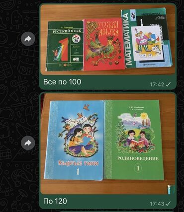 математика книга 1 класс: Орус тили, 1-класс